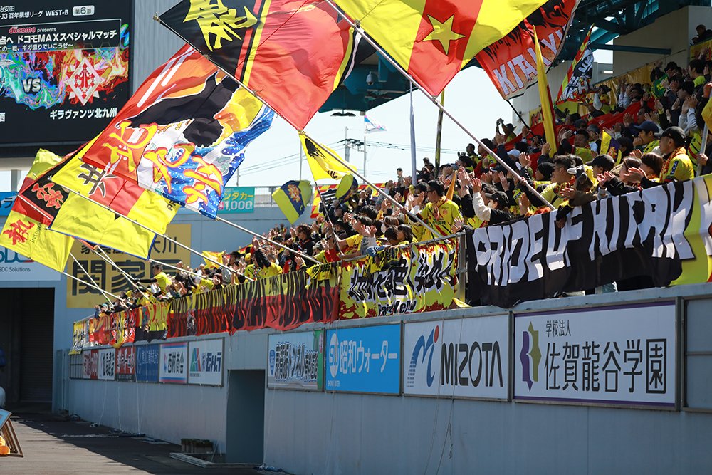 明日のアウェイ山口戦は大旗12本で運用させて頂きます。

最前列のサポーターの方々にはアウェイでのご協力感謝しております。

明日は雨予報ではありますが、変わらず『安全と統制』　
勝利への流れを呼び込めるように全力でやります。

宜しくお願い致します。
#ギラヴァンツ北九州
#北九州大旗