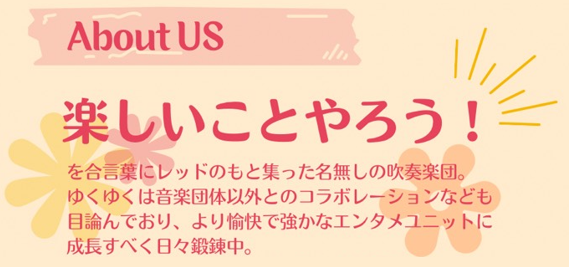 nonameensemble's tweet photo. 演奏会が終わって早1ヶ月！
すでに懐かしい遠い記憶になってきています♪
楽譜探しをしながらより楽しい演奏会を作るべく、一緒に活動してくれるメンバー募集中です。
木管・金管・打楽器いろいろ募集中ですのでお気軽にお問い合わせください！
#フレックスアンサンブル #吹奏楽 #メンバー募集中 https://t.co/DxANFAB5f9