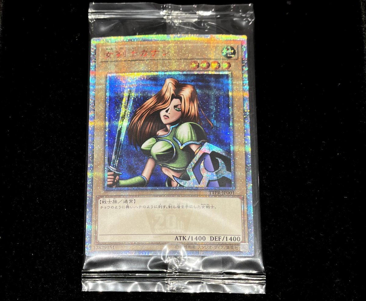 遊戯王 女剣士カナン 配布 BGS10 TTPR-JP001 | APPS-BICENTENARIO-PRD