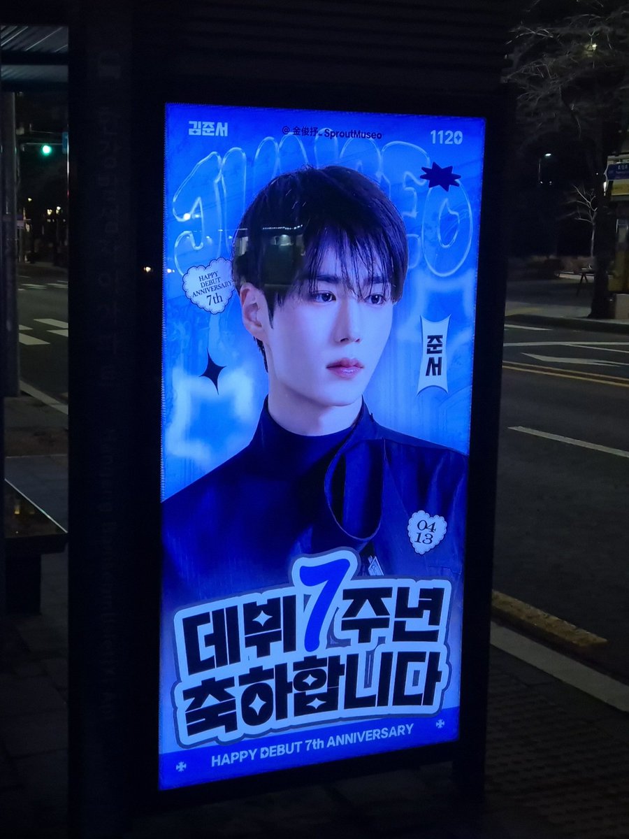 KimJunseo_SproutMuseo tweet media