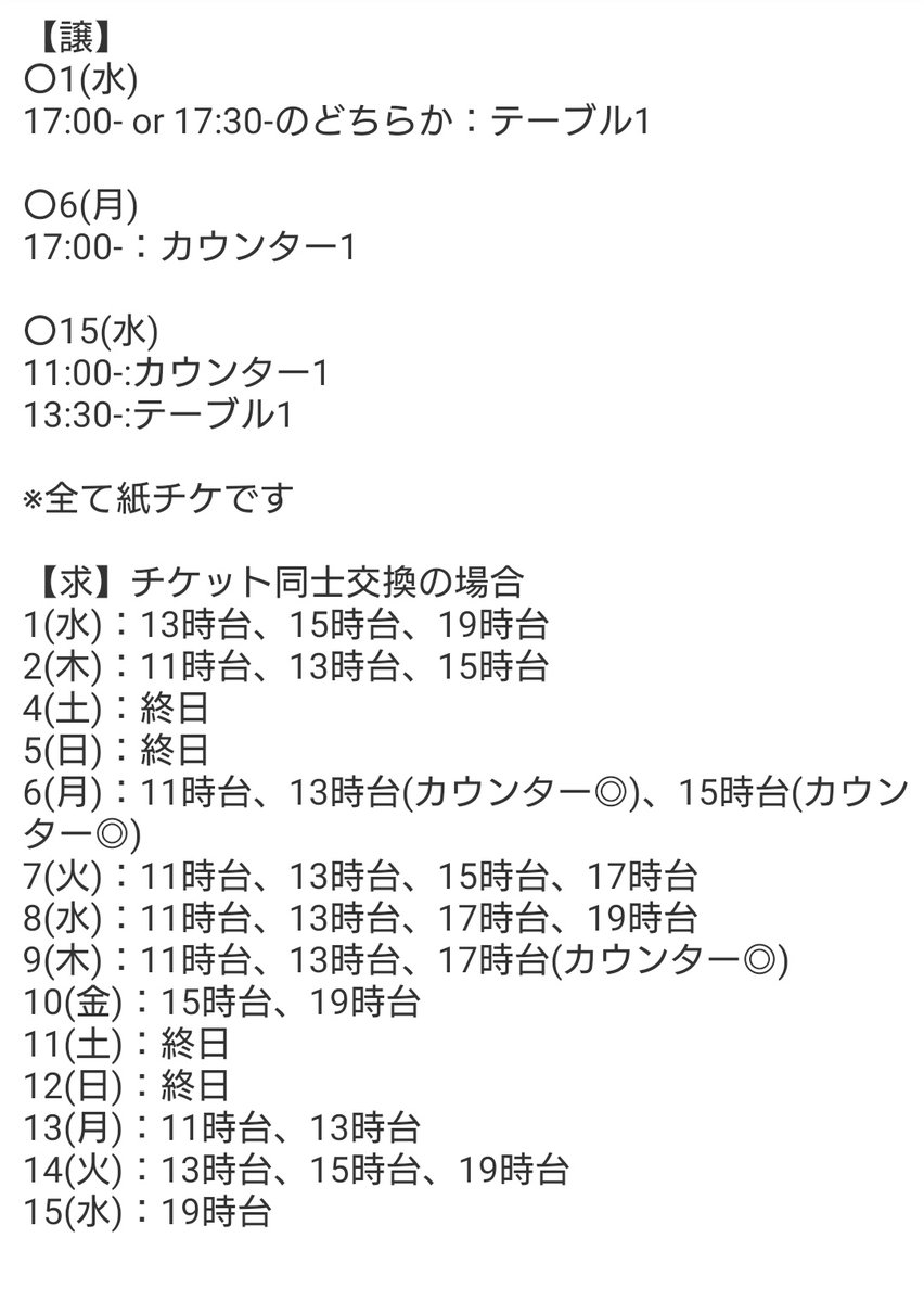 あいね@取引 tweet media