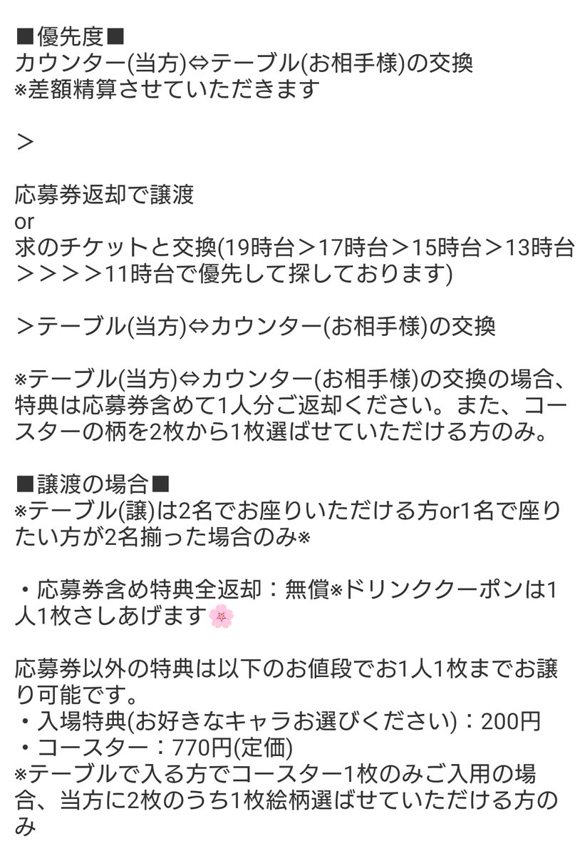あいね@取引 tweet media