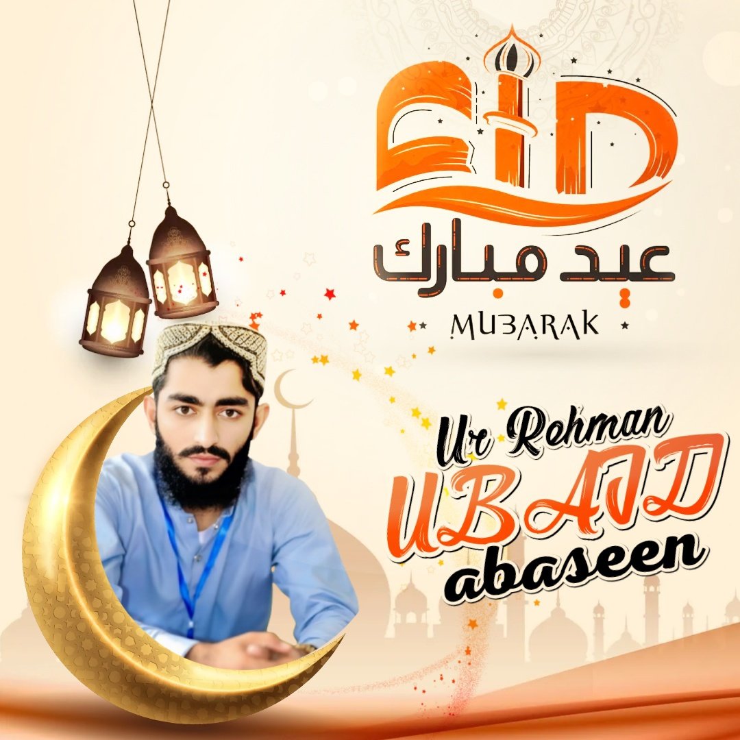 تمام اہلیان اسلام کو عید الفطر کی خوشیاں مبارک۔۔۔
منجانب: عبید الرحمٰن اباسین۔