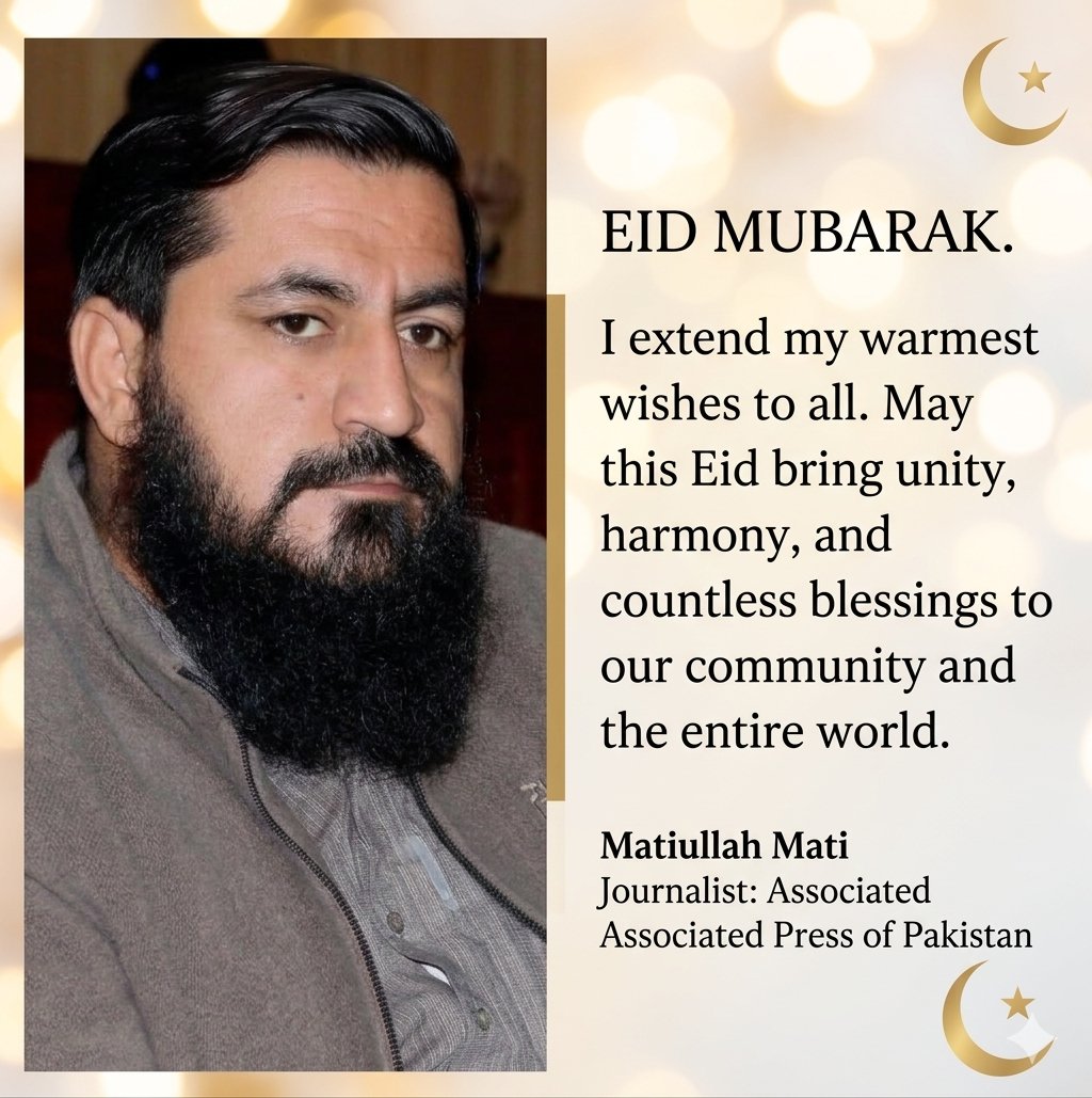 #عيد_الفطر_١٤٤٧ه #eidMubarik