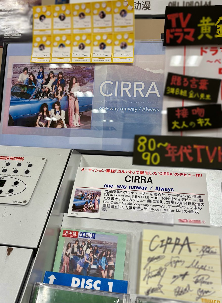 【#CIRRA】

「ガルバト」で誕生❤️‍🔥

#シーラ 1st EP
『one-way runway / Always』
好評発売中🪻❥

新たな書き下ろしのデビュー曲に加え、Pre-Debut Single「one-way runway」やオーディション中の課題曲として人気を博した「Close」「All for Me」など4曲収録✨

🔗tower.jp/article/featur…