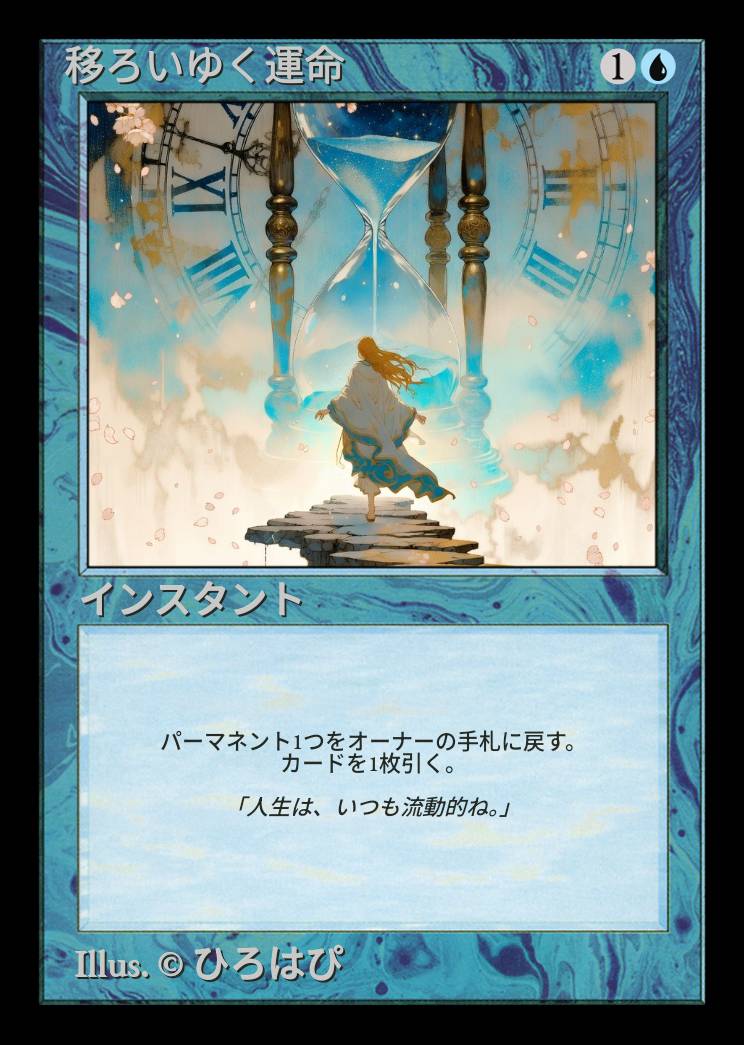 YUMENOTSUZUKI91's tweet photo. #MTG #magicthegathering #customMTG #fanart

This is a fan-made custom MTG card and is not affiliated with Wizards of the Coast.
Some materials are used under Wizards of the Coast’s Fan Content Policy.
© Wizards of the Coast LLC. https://t.co/mQwPXDPSL1