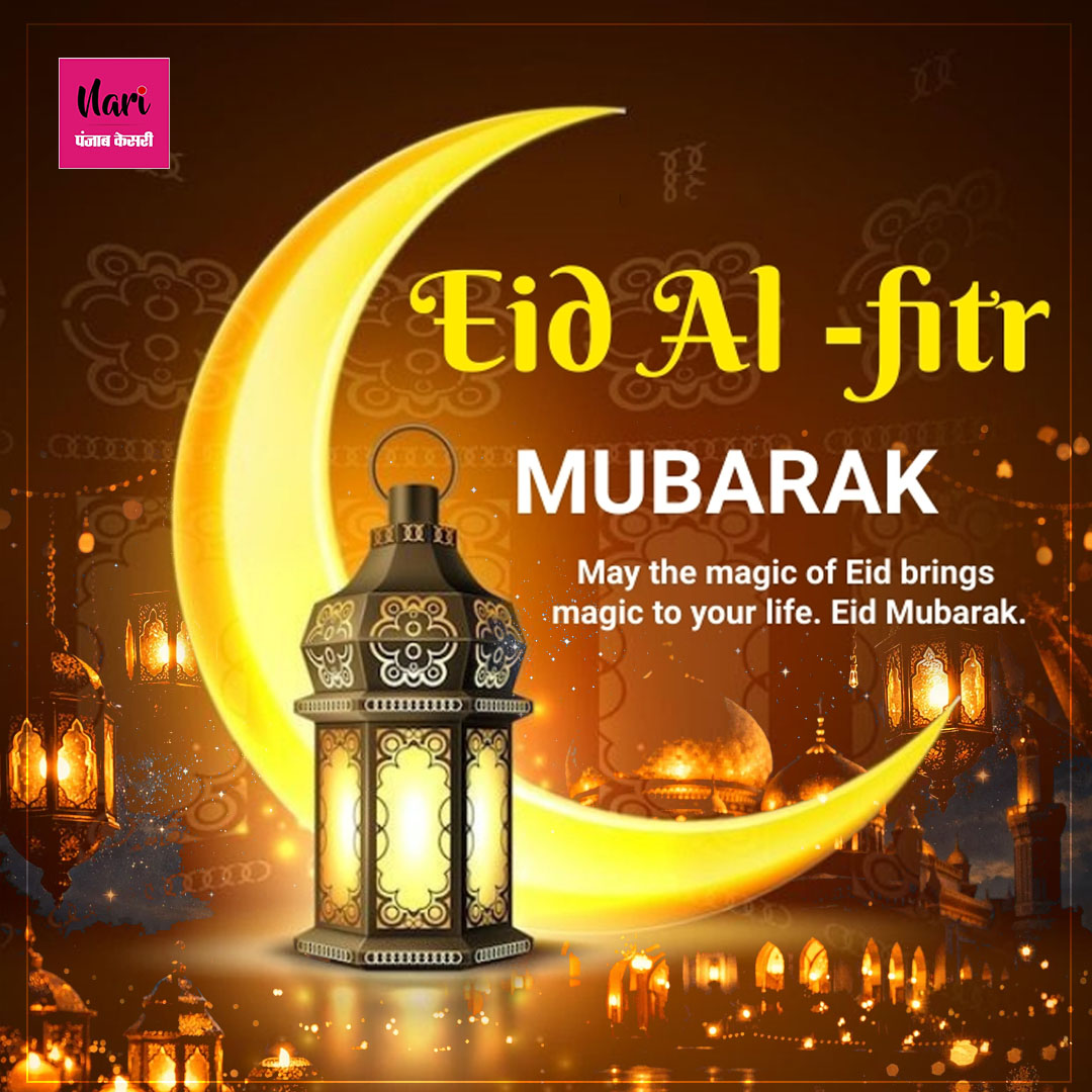 NariKesari's tweet image. Eid al-Fitr

#EidAlFitr #EidMubarak #IslamicArt #MuslimCelebration #Ramadan