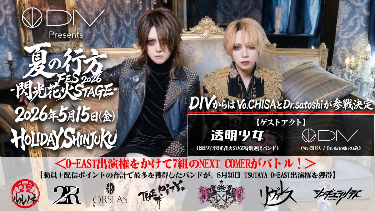 V系情報　clubZy. 雷丸 tweet media