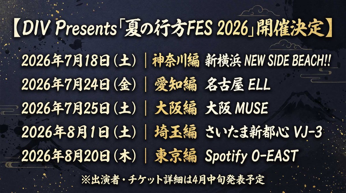 V系情報　clubZy. 雷丸 tweet media