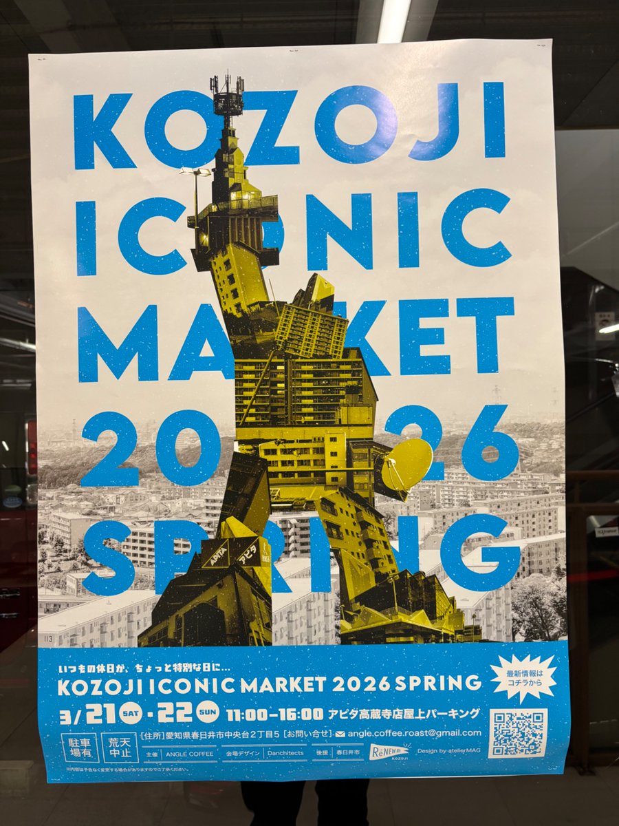 hirotako07's tweet photo. 今日と明日は高蔵寺アイコニックマーケット
いい天気、いい出展者、さすがの賑わいです
#高蔵寺　#高蔵寺ニュータウン
#アイコニックマーケット https://t.co/uSlOmOMgRF