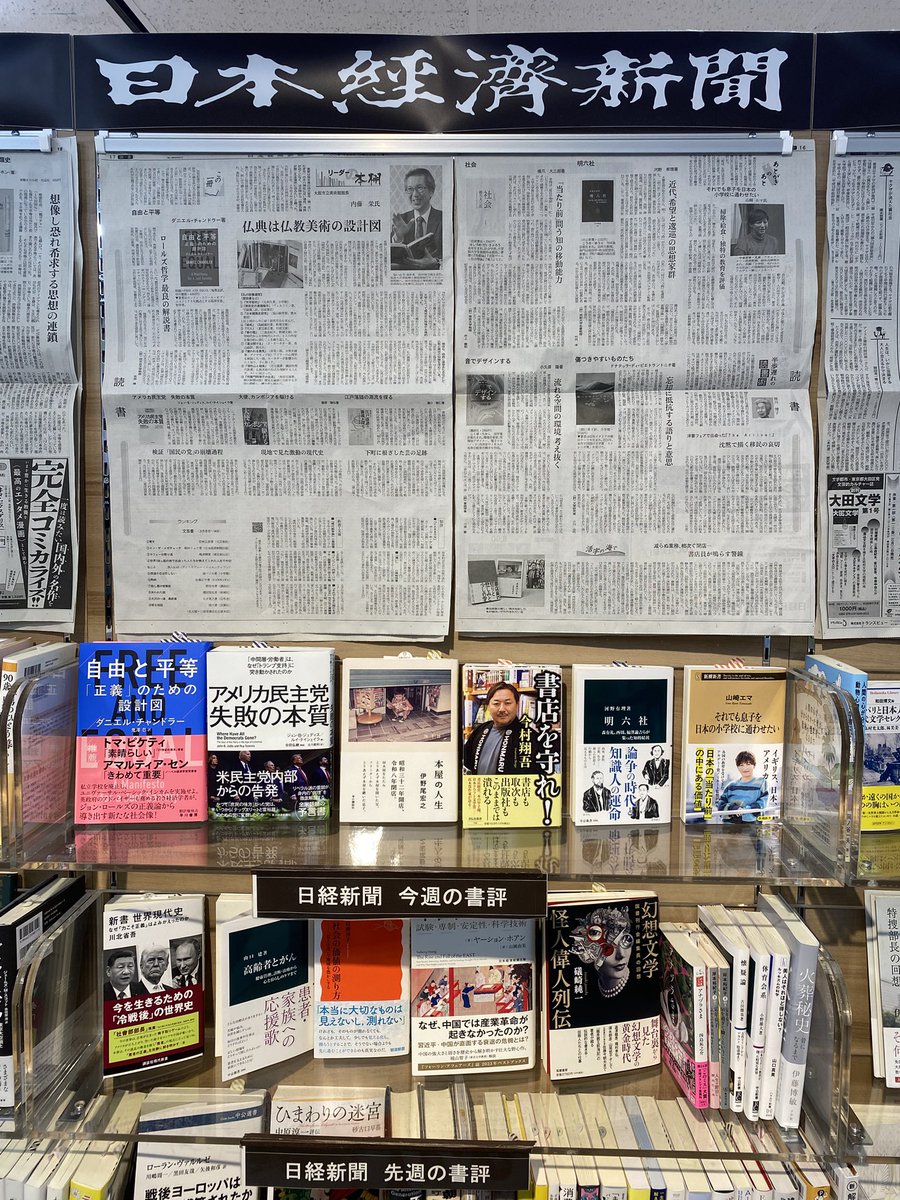 くまざわ書店 守口店 tweet media