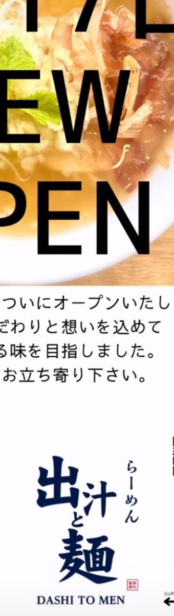 島やんラーメン社長(年間1000杯食べてます) tweet media