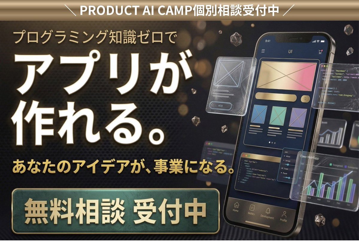 あすか社長🪼 |🤝AIスクール累計10,000人受講♪キンドラー㍿代表 tweet media