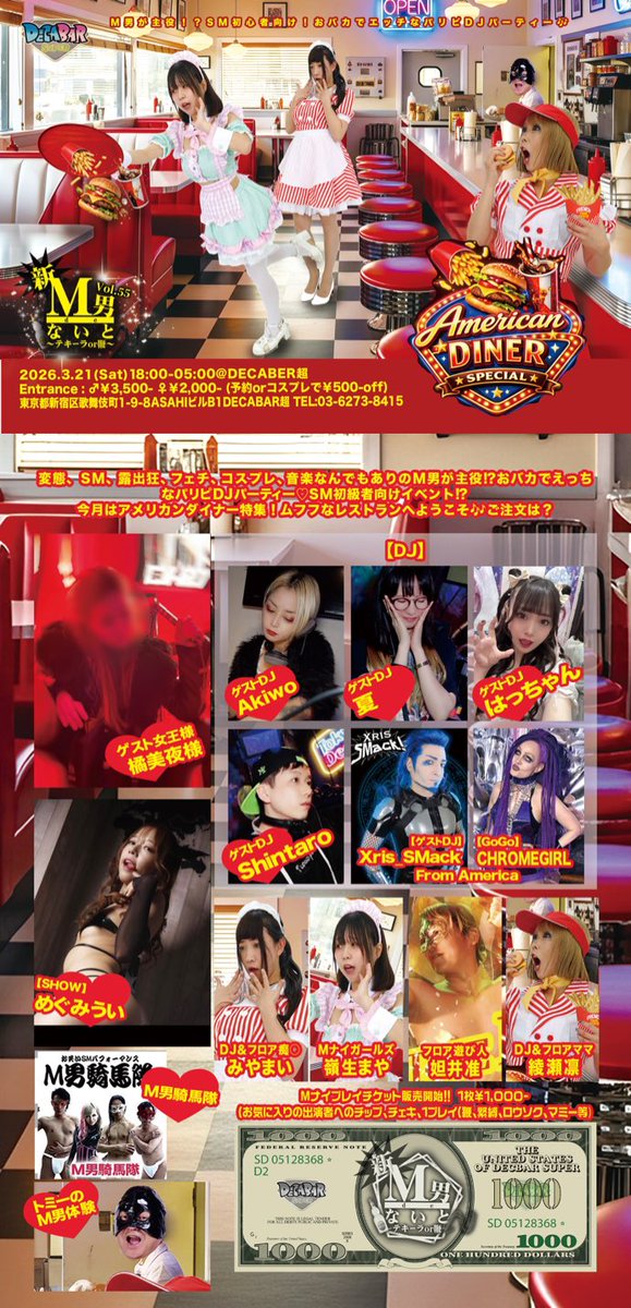 DECABAR超(デカバースーパー) tweet media