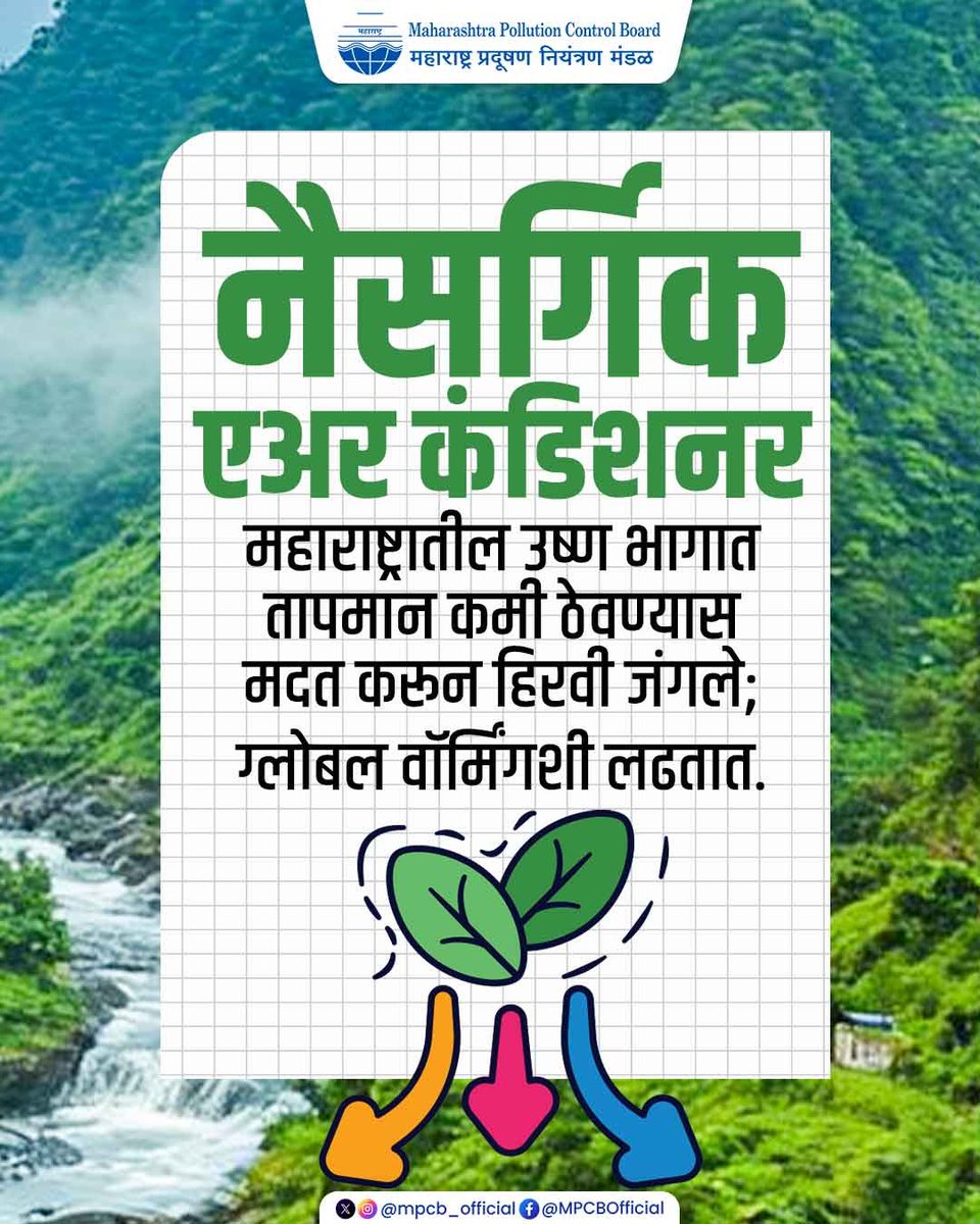 Maharashtra Pollution Control Board tweet media