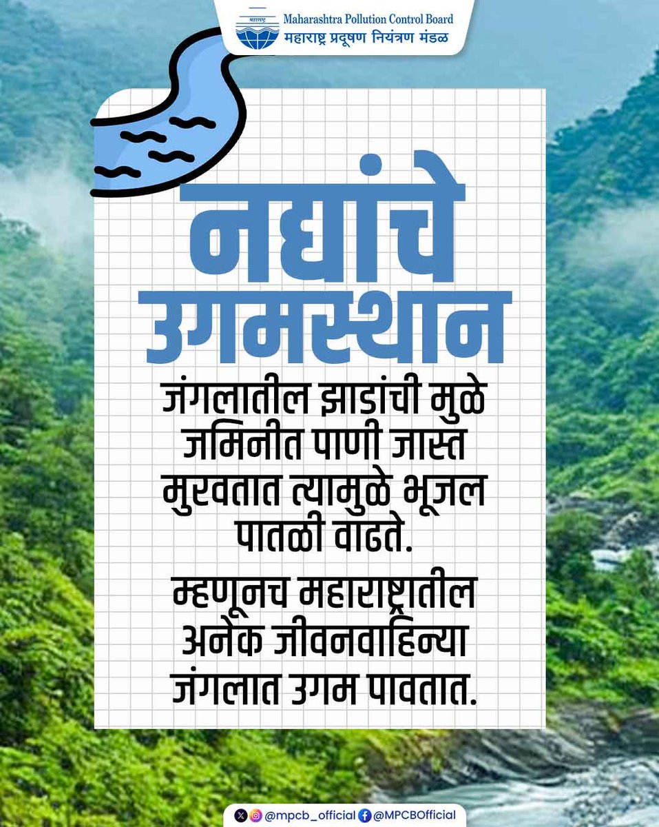 Maharashtra Pollution Control Board tweet media