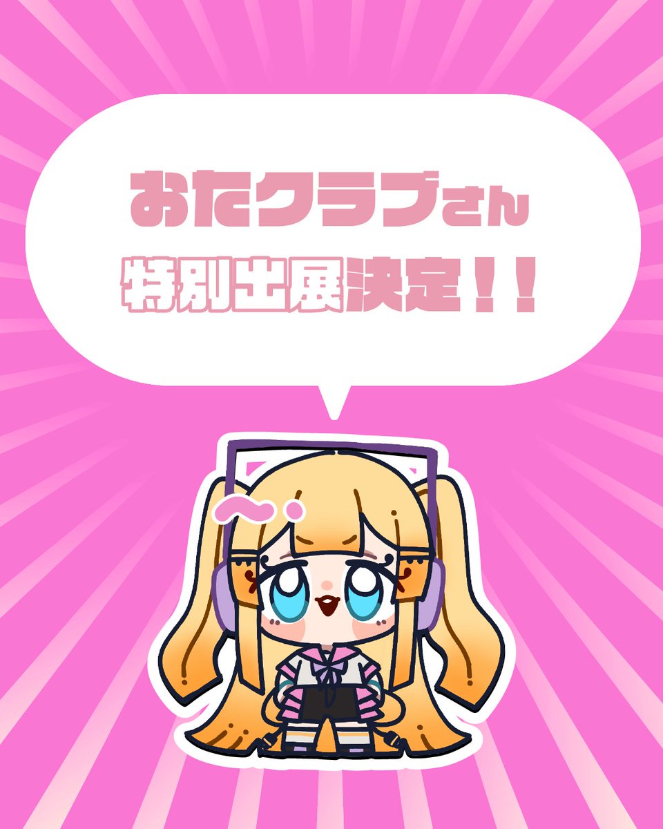 【運営】UTAって創る君の声 tweet media