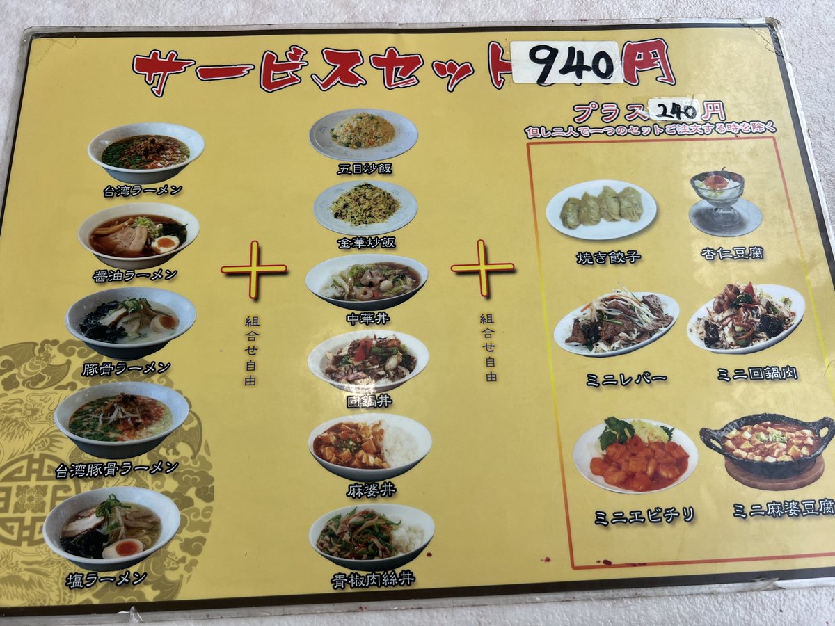 negisio8's tweet photo. 中華料理 香満園

台湾ラーメン
回鍋丼 https://t.co/cRNyEiKazA