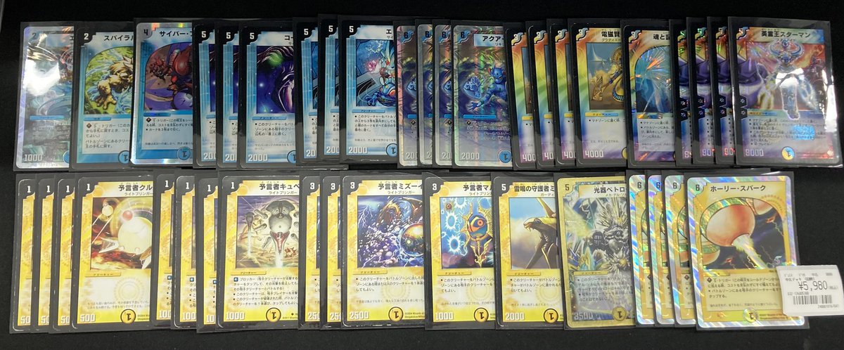 旧枠デッキ入荷致しました‼️ 🔥青白スターマン ¥5,980🔥 気になった方