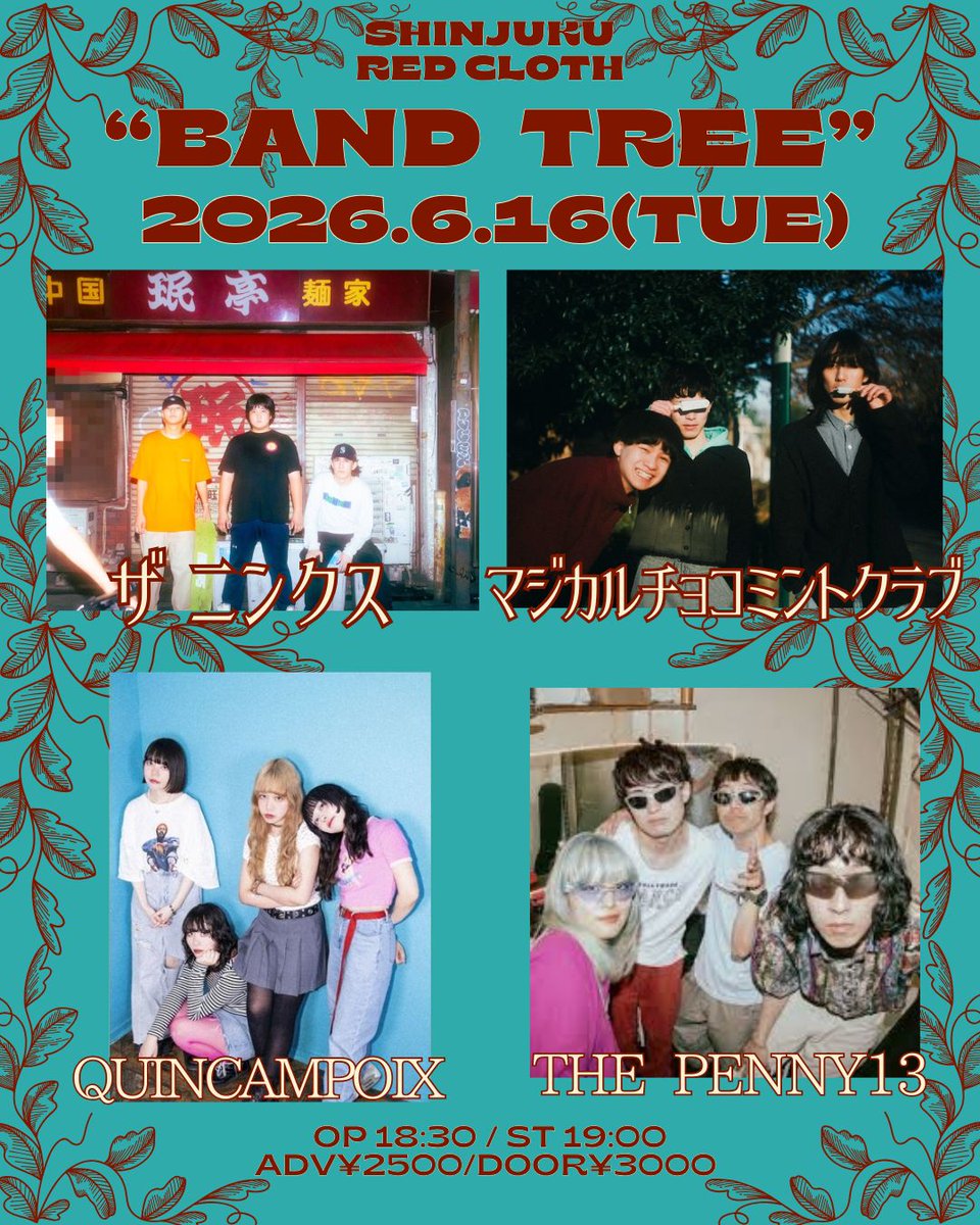 新宿red cloth tweet media