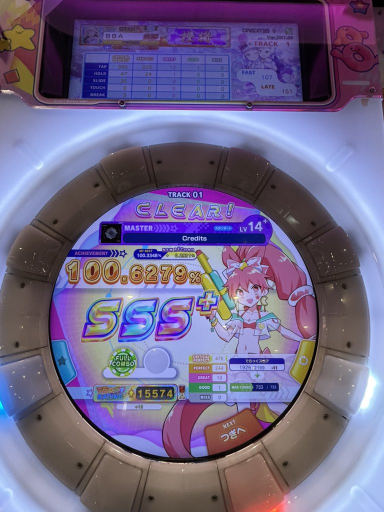 bba🐸👓 tweet media