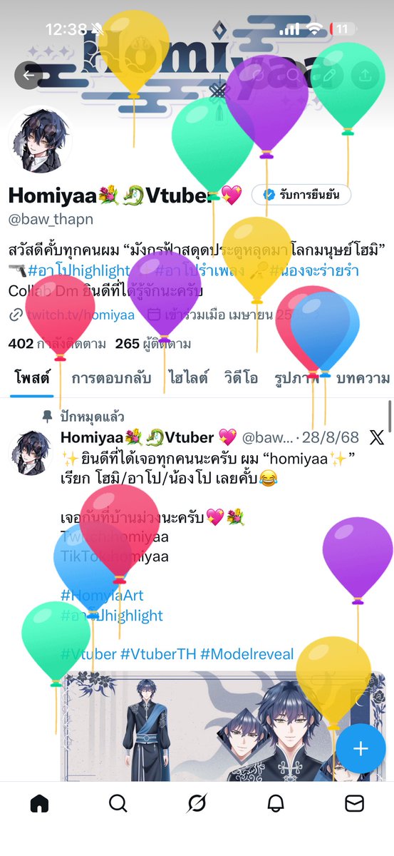 Homiyaa💐🐉Vtuber 💖 tweet media