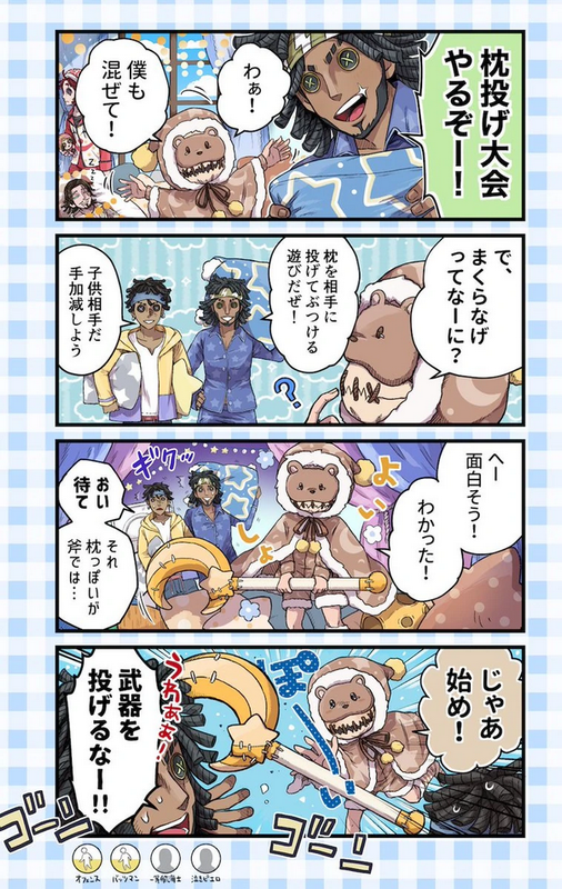 hourlyrobbiebot's tweet photo. Pajama Party Promotional Manga https://t.co/BF42ivXYgj