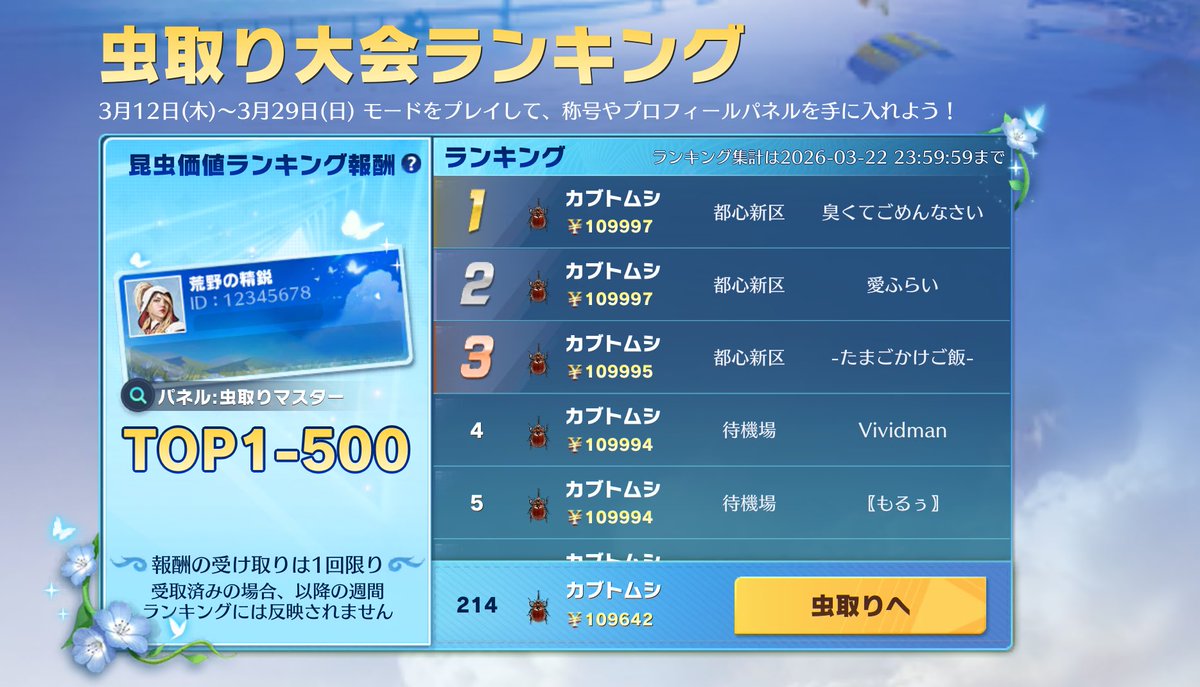 まいちんᕱ⑅ᕱﾞ tweet media