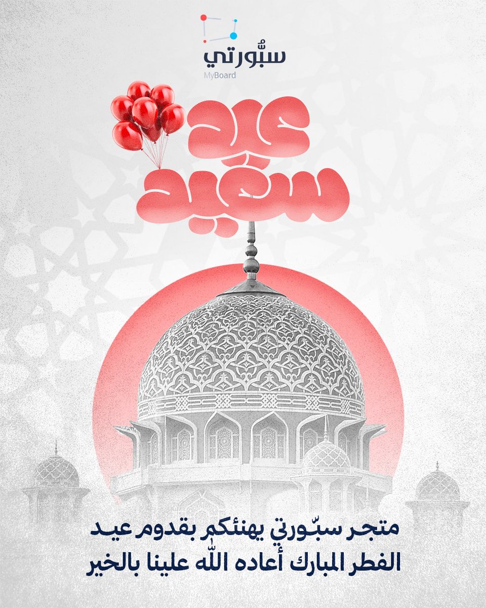 متجر سبُّورتي التعليمي tweet media