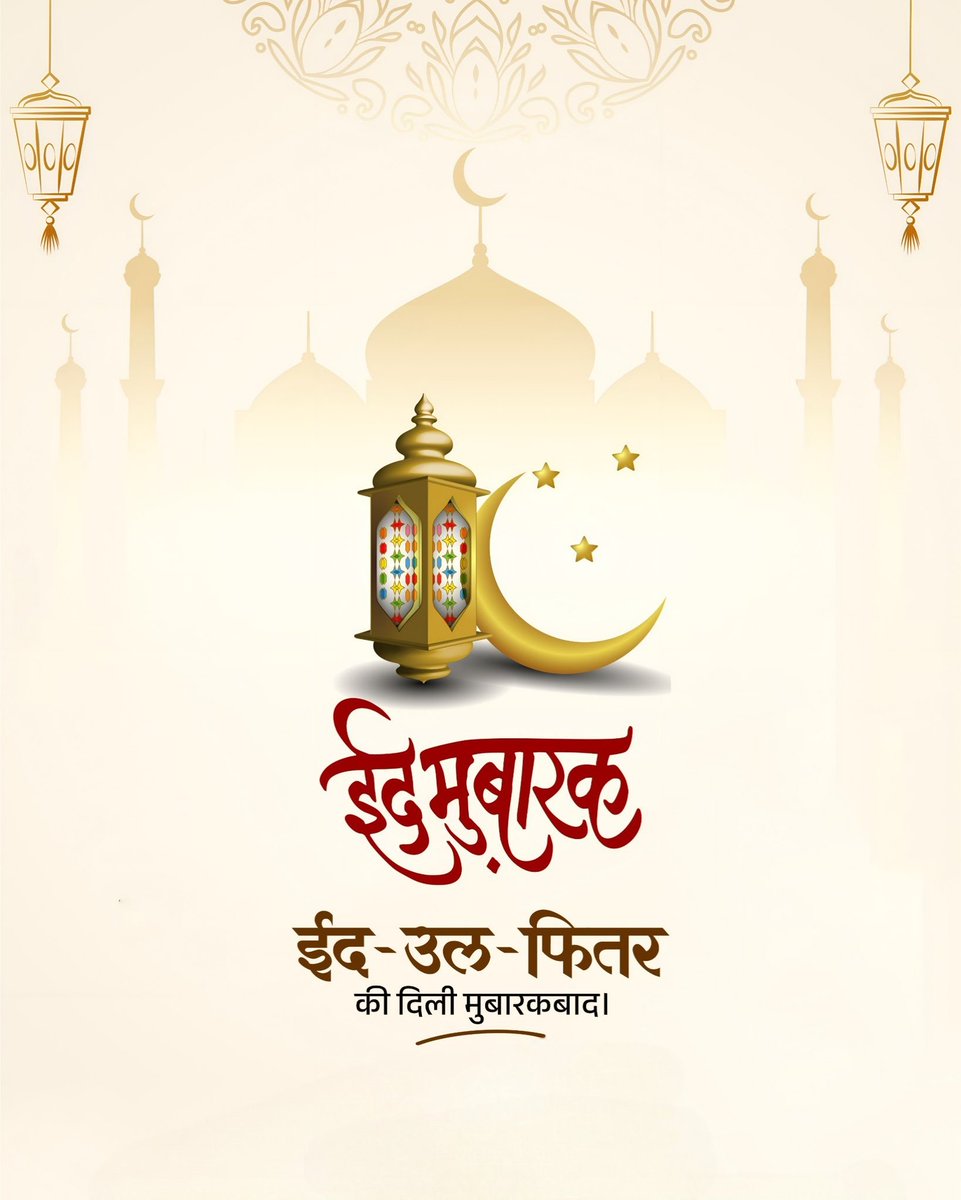 #ईद_पर_कबीरअल्लाह_को_जानें 
#eidMubarik #EidAlFitrCompetition