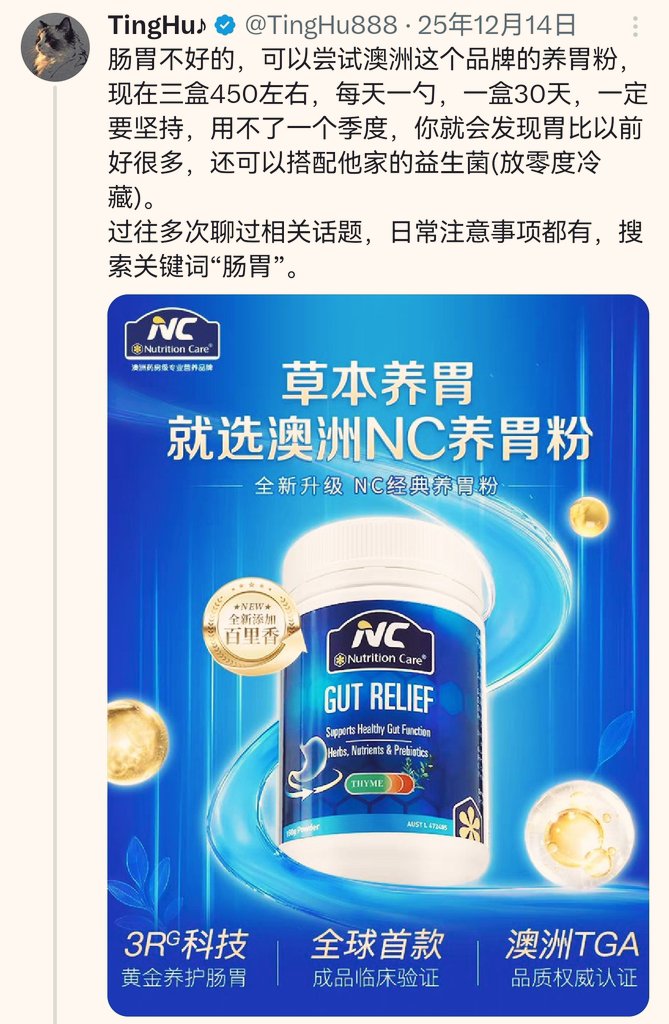 TingHu♪ tweet media