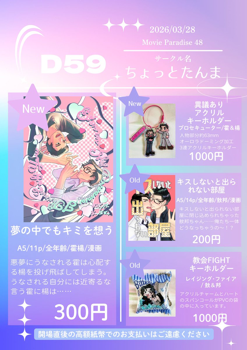 こやMP_D59 tweet media