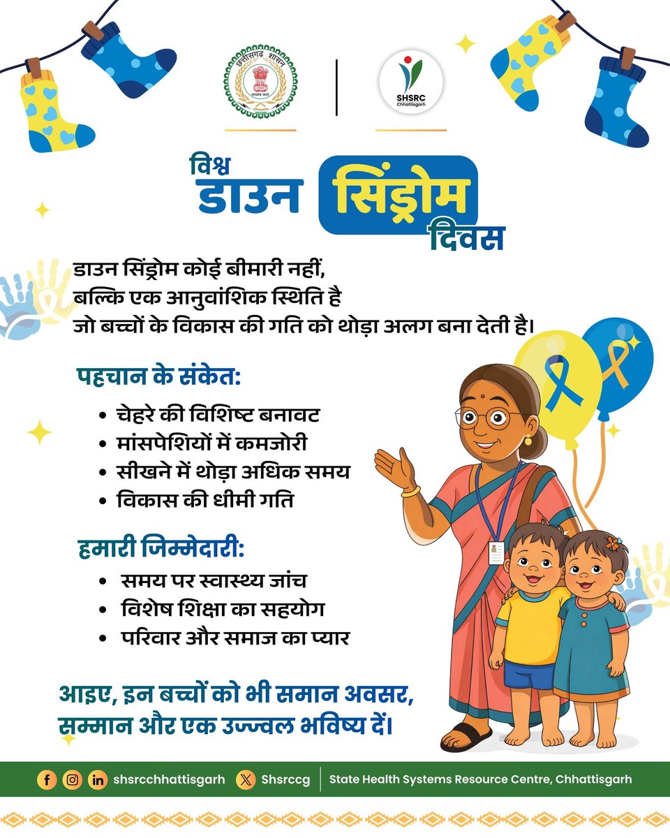 SHSRC Chhattisgarh tweet media