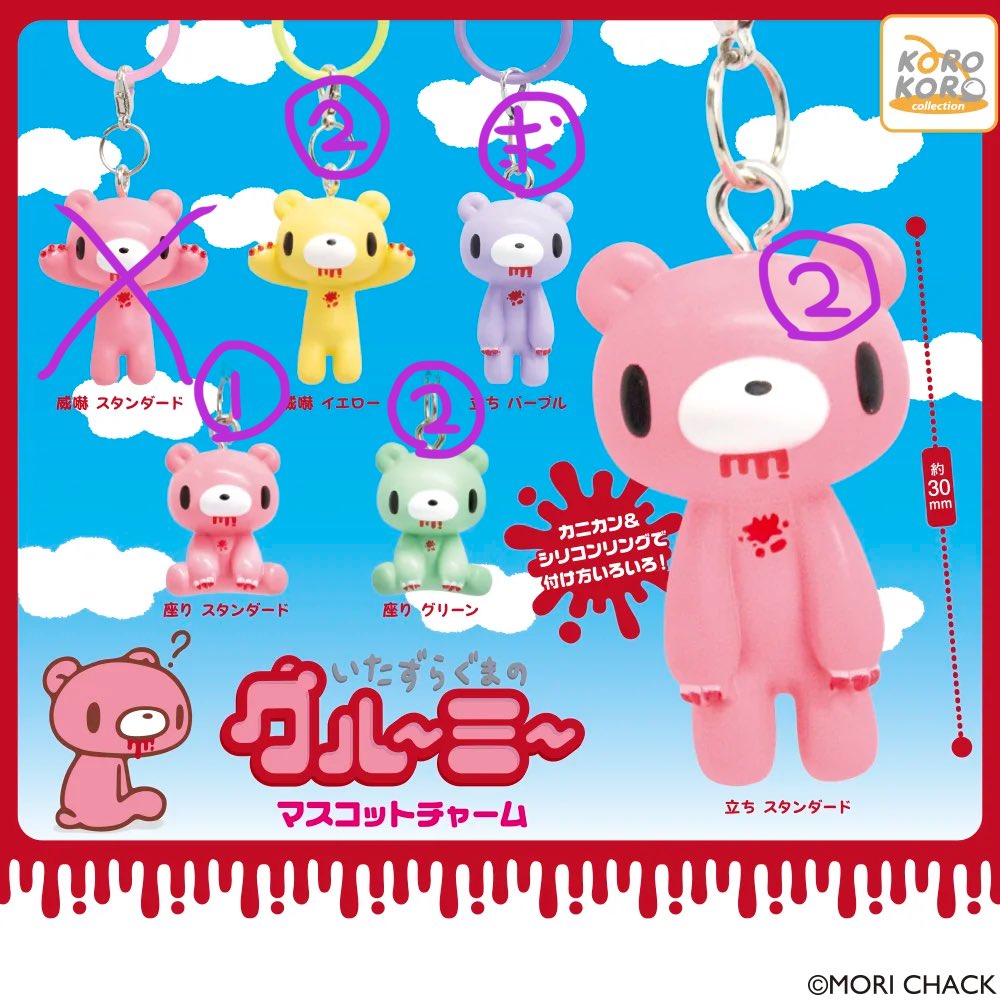 【交換】グルーミー マスコットチャーム めじるしアクセサリー ガチャガチャ

【譲】イエロー×2、グリーン×2、スタンダード×2、座り×1
【求】パープル>定価＋送料

郵送希望、出先のためお写真ありません。お写真ご希望の際はお声掛けください。
検索よりお気軽にお声掛けください。