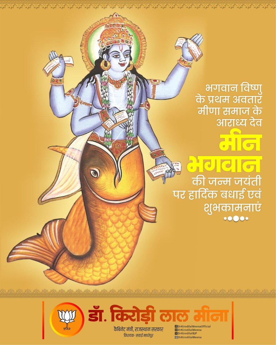Dr. Kirodi Lal Meena tweet media