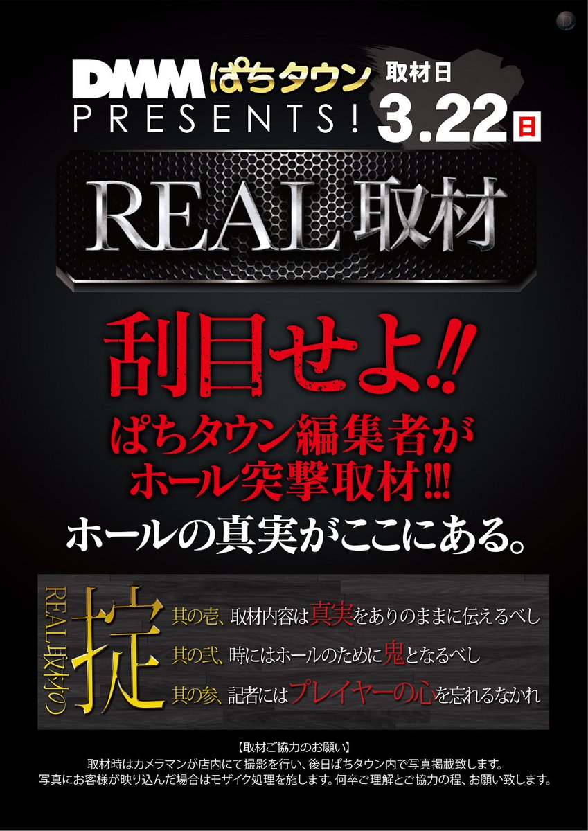 ダイナム長野上田店 tweet media