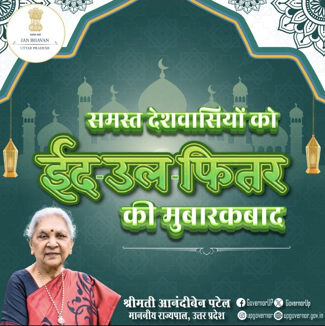 Governor of Uttar Pradesh tweet media