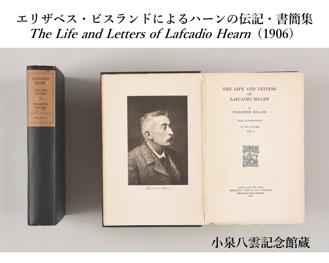 小泉八雲記念館 tweet media