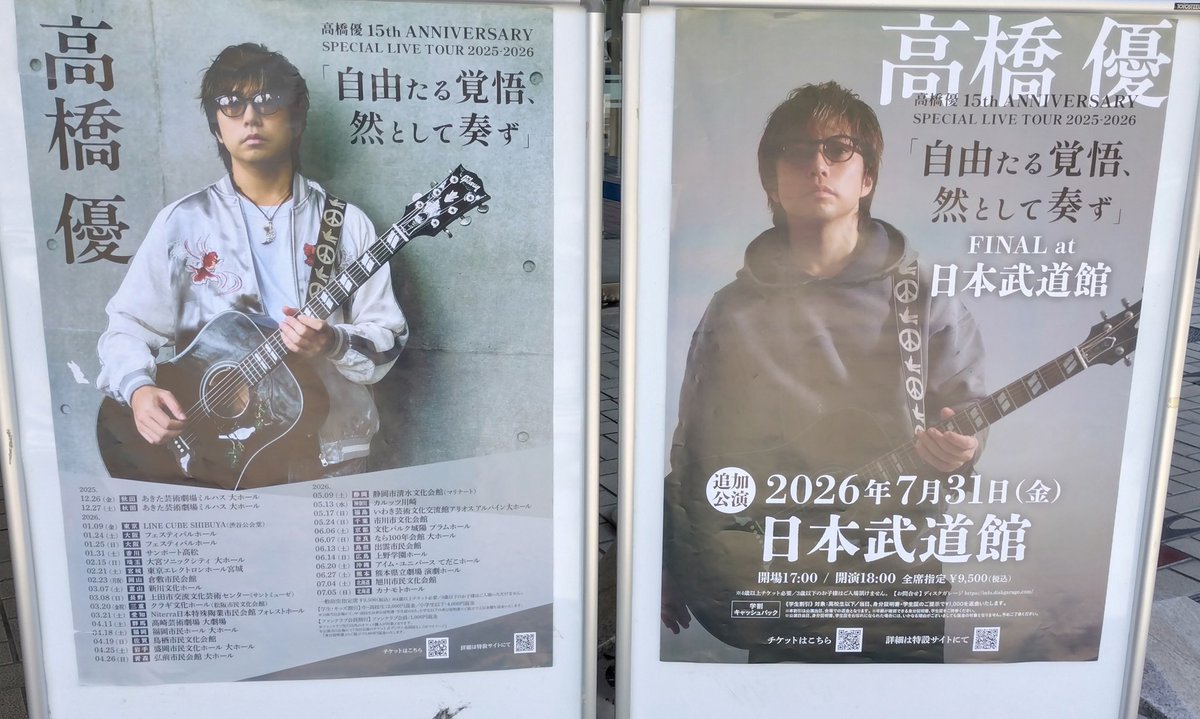 t2325ffcco's tweet photo. 今日は高橋優さんの１５周年ツアーで日本特殊陶業市民会館に来てます！

ここに来るのは今日が閉館前ラストになるかもしれない…目に焼き付けておこう
#自優悟奏愛知 https://t.co/2RLqEmPFuR