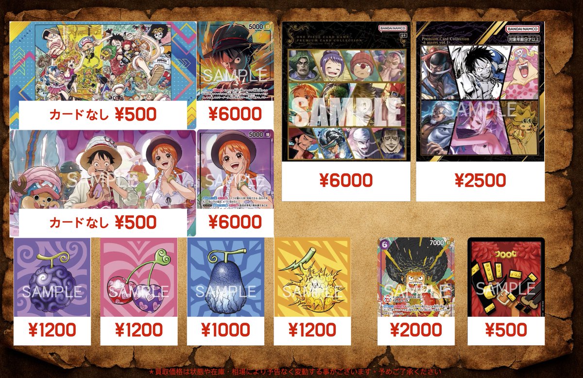 ワンピース トレーディングカード レア6枚セット ワンピースカードゲーム レア技カード 6点セット｜Yahoo!フリマ（旧