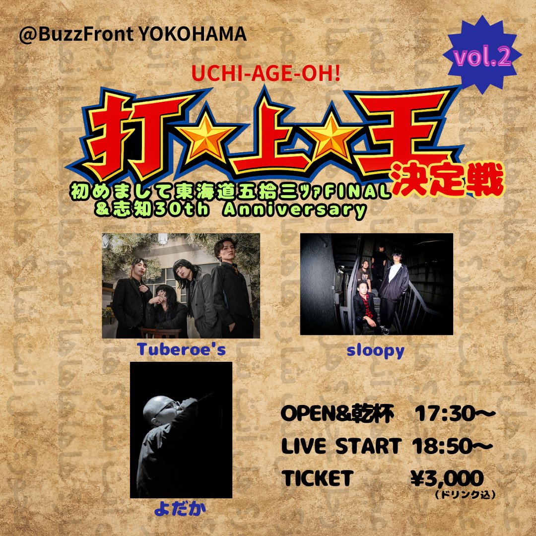 Tuberoe's☞ライブ情報は固定ツイート❕ tweet media