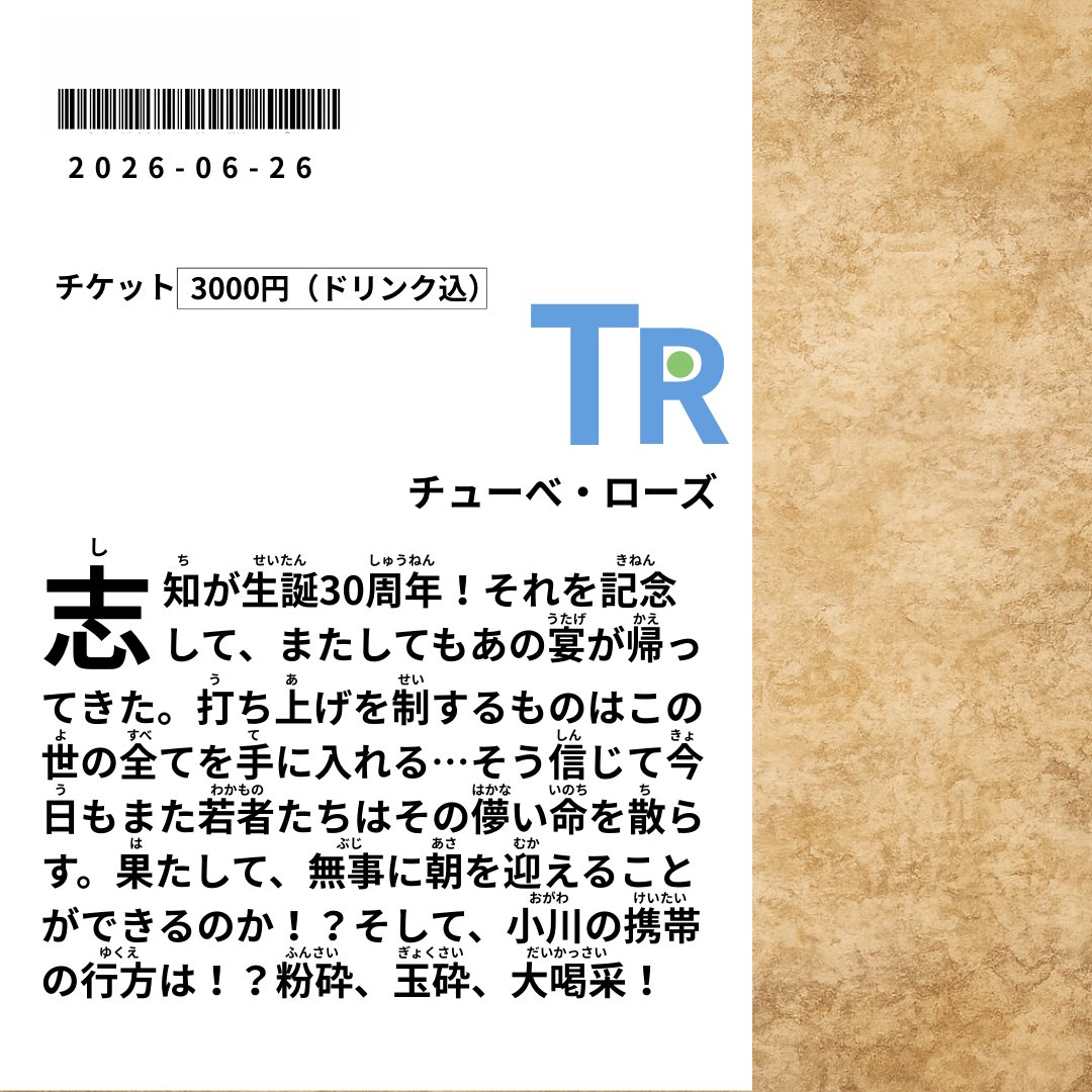 Tuberoe's☞ライブ情報は固定ツイート❕ tweet media