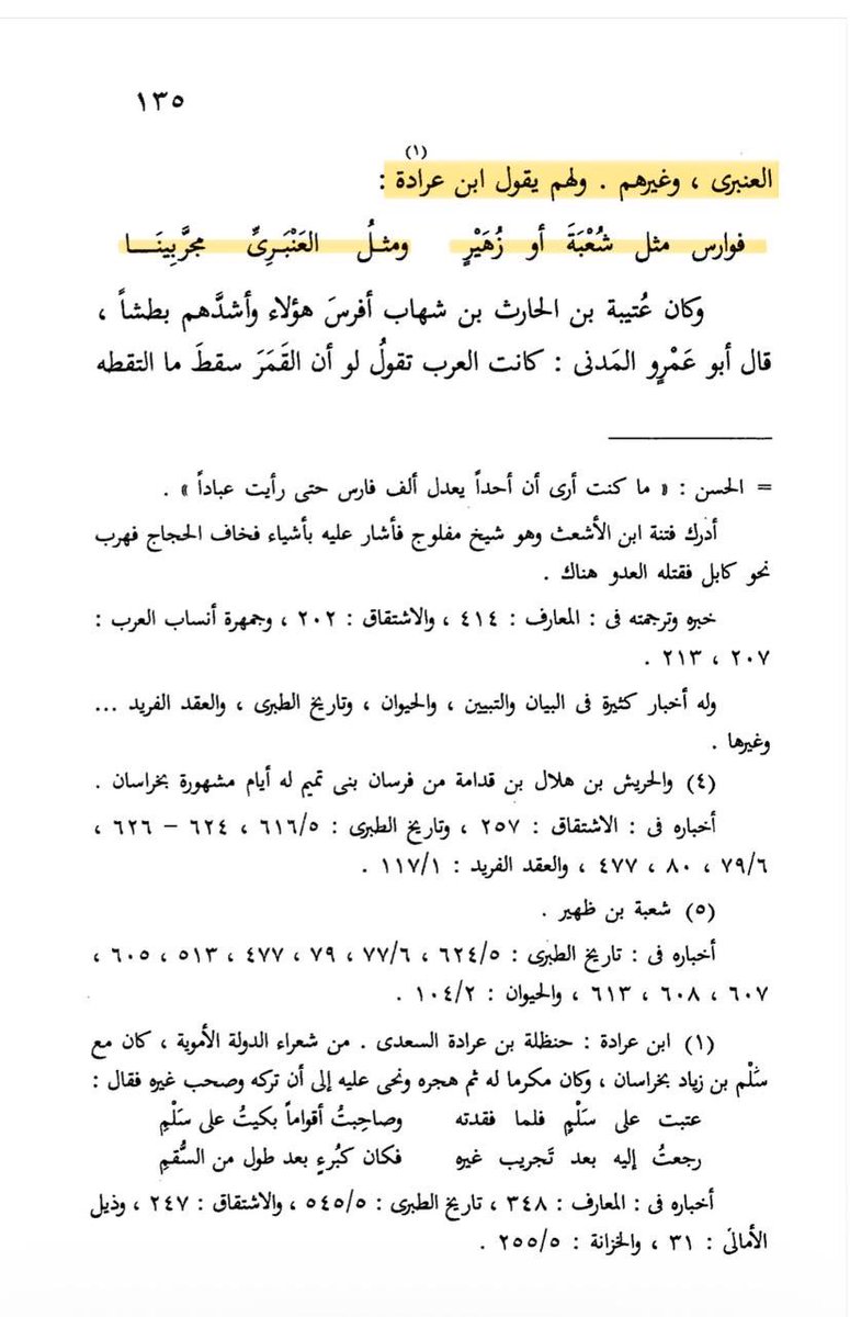 أنس الـتـمـيـمـي tweet media