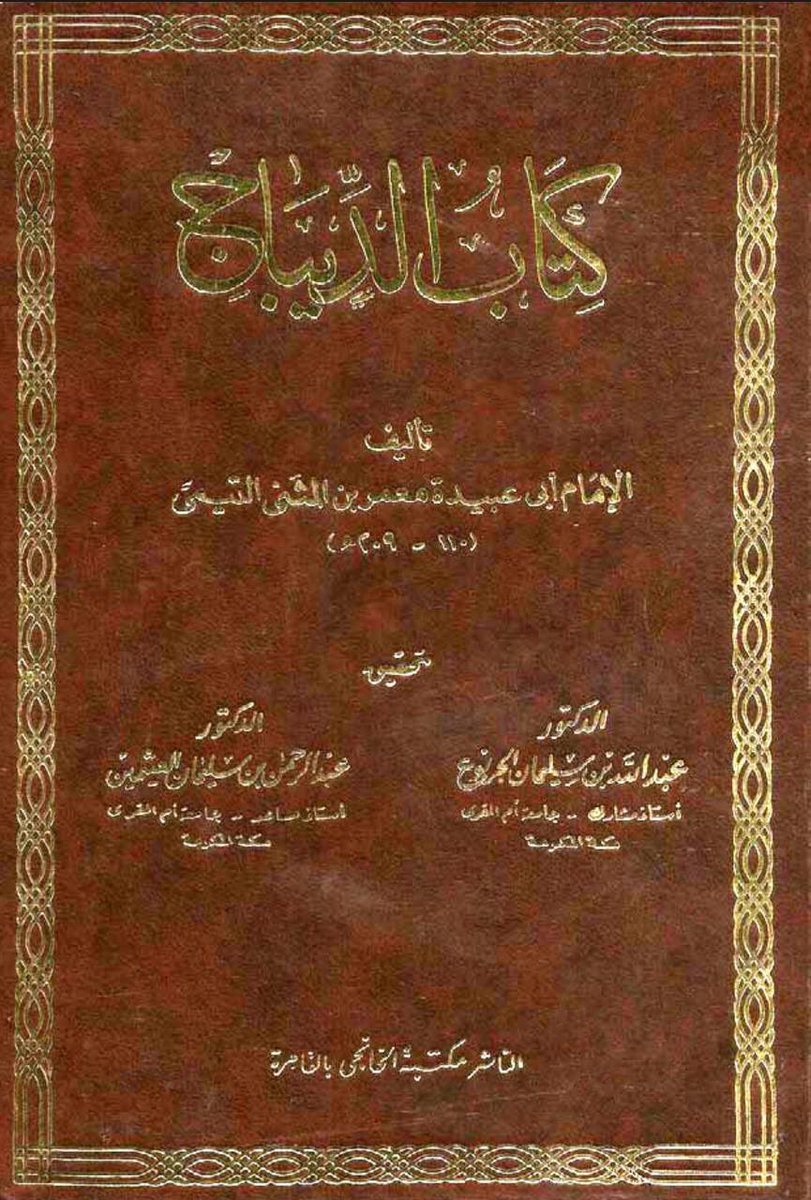 أنس الـتـمـيـمـي tweet media