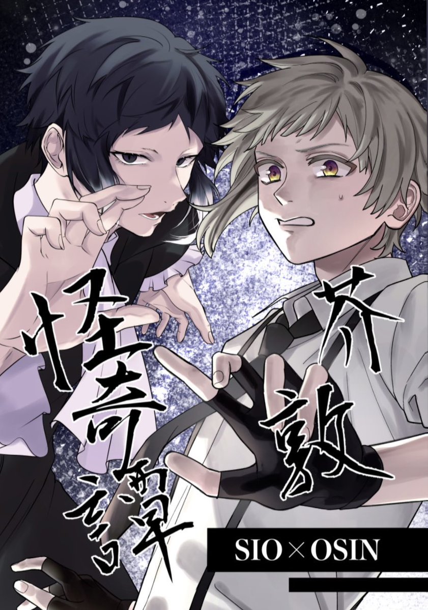 シオ🦕 tweet media