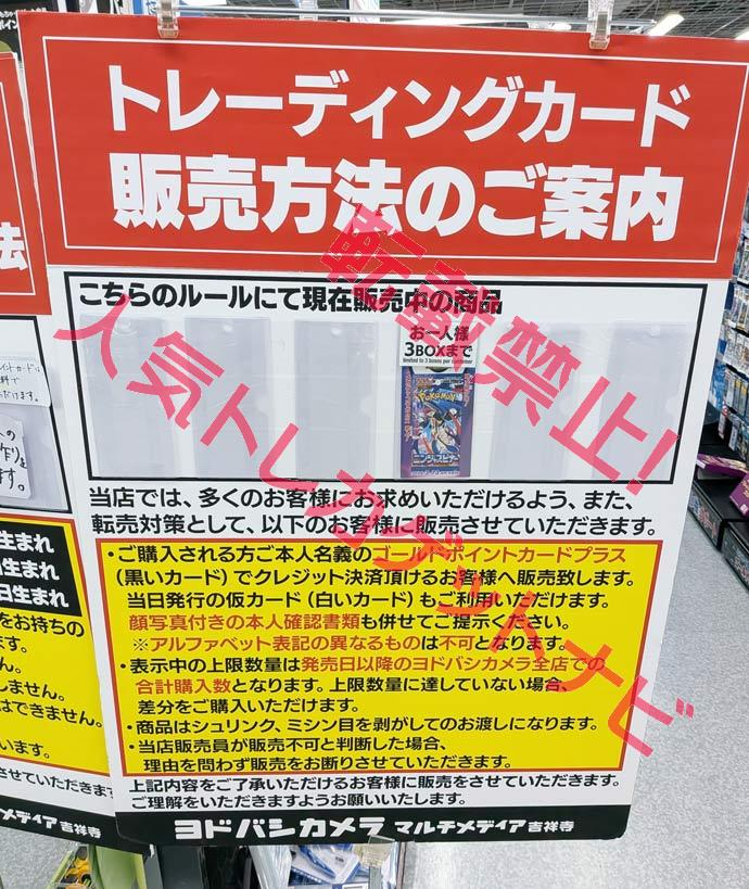 ニンジャスピナー　3BOX ヨドバシで購入 ヨドバシ町田 ✓ニンジャスピナー 3BOX限で販売は継続👇 #ポケモン