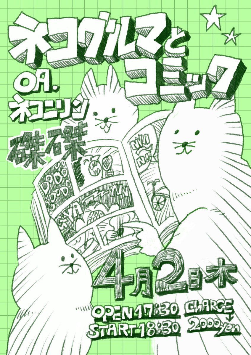 磔磔(タクタク) tweet media