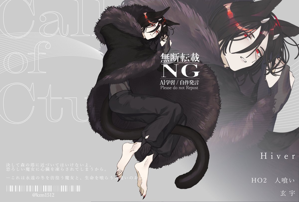 ▎ 𝗖𝗼𝗖 𝟲𝘁𝗵

　　　　      　 　　　Hiver

　　　　　　　  HO2　シェンユー