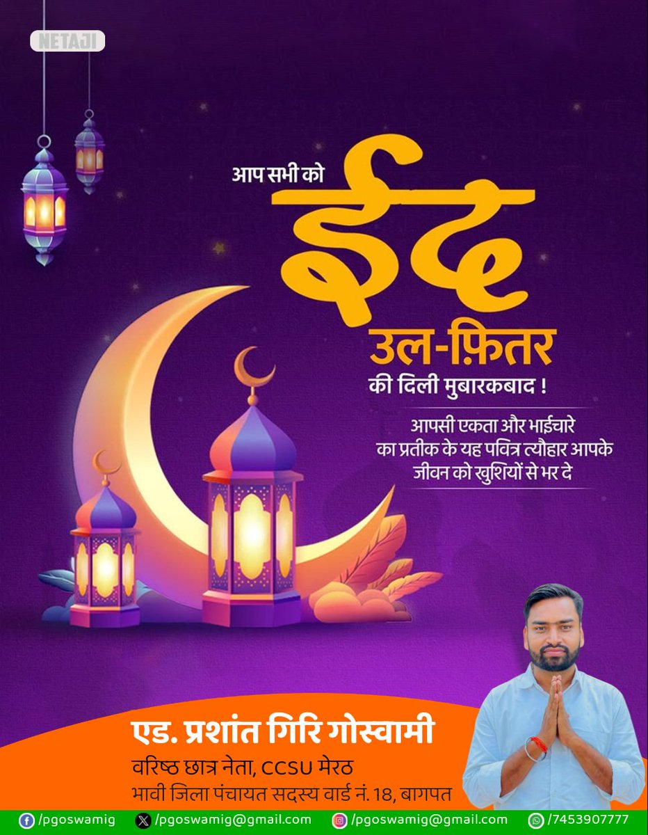 Prashant Giri Goswami tweet media