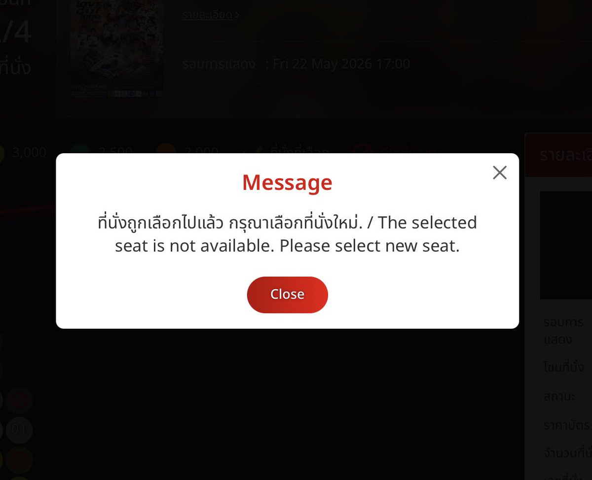 ประโยคที่ฟังแล้วหลอนสุดของวันนี้ :

“ที่นั่งถูกเลือกไปแล้ว กรุณาเลือกที่นั่งใหม่” 

 #LOLFanFest2026